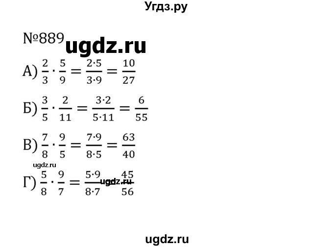 ГДЗ (Решебник к учебнику 2022) по математике 5 класс С.М. Никольский / задание номер / 889