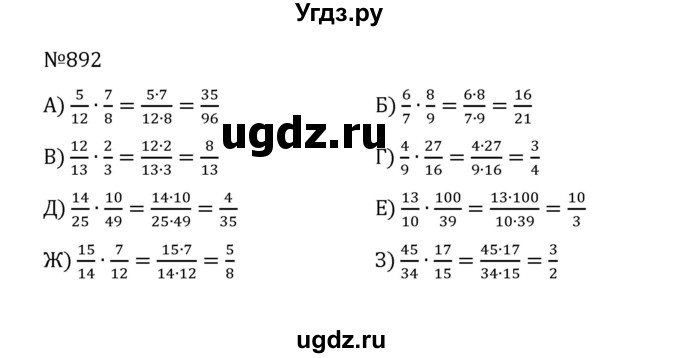 ГДЗ (Решебник к учебнику 2022) по математике 5 класс С.М. Никольский / задание номер / 892