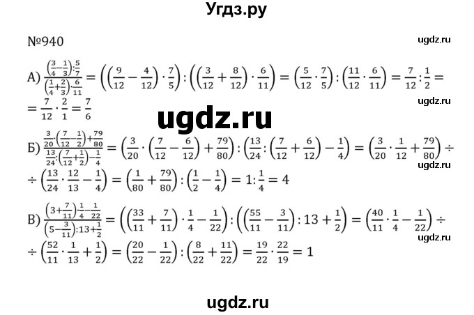 ГДЗ (Решебник к учебнику 2022) по математике 5 класс С.М. Никольский / задание номер / 940
