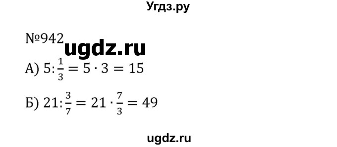 ГДЗ (Решебник к учебнику 2022) по математике 5 класс С.М. Никольский / задание номер / 942