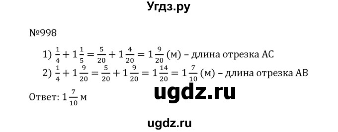 ГДЗ (Решебник к учебнику 2022) по математике 5 класс С.М. Никольский / задание номер / 998
