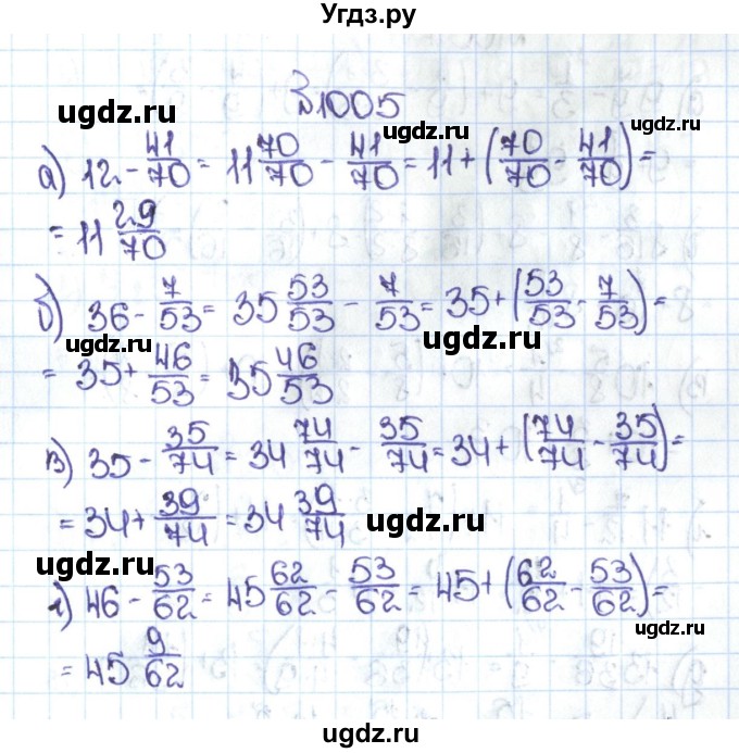 ГДЗ (Решебник №1 к учебнику 2016) по математике 5 класс С.М. Никольский / задание номер / 1005