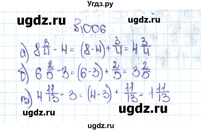 ГДЗ (Решебник №1 к учебнику 2016) по математике 5 класс С.М. Никольский / задание номер / 1006