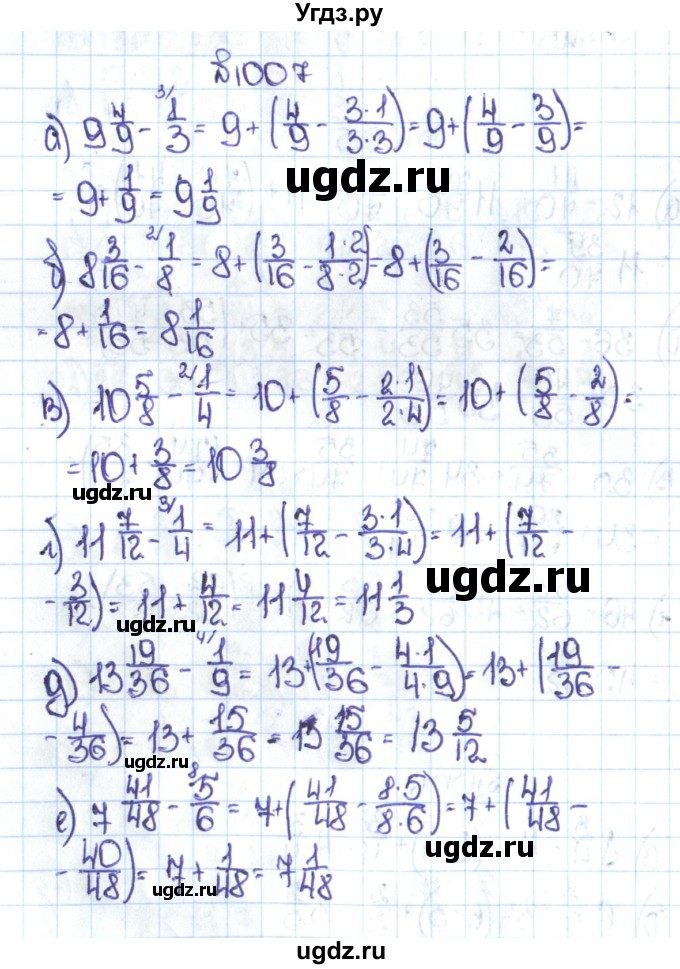 ГДЗ (Решебник №1 к учебнику 2016) по математике 5 класс С.М. Никольский / задание номер / 1007