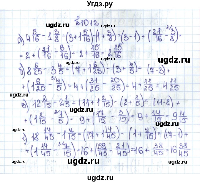 ГДЗ (Решебник №1 к учебнику 2016) по математике 5 класс С.М. Никольский / задание номер / 1012