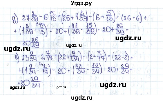 ГДЗ (Решебник №1 к учебнику 2016) по математике 5 класс С.М. Никольский / задание номер / 1012(продолжение 2)