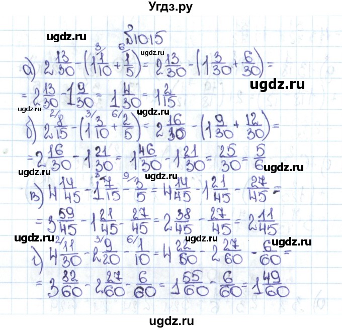 ГДЗ (Решебник №1 к учебнику 2016) по математике 5 класс С.М. Никольский / задание номер / 1015