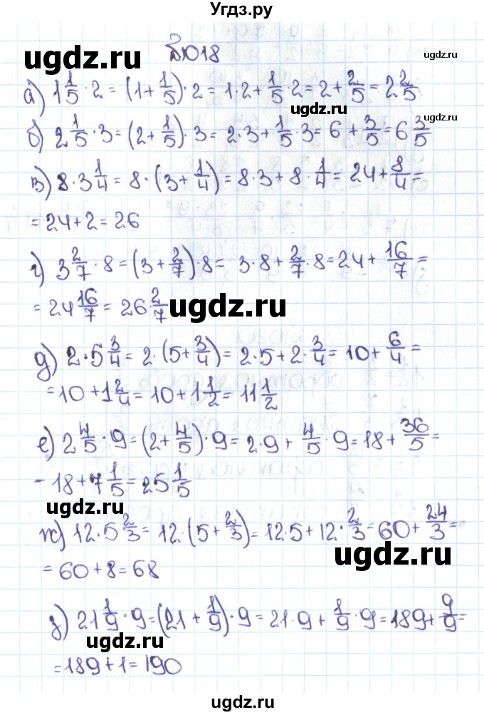 ГДЗ (Решебник №1 к учебнику 2016) по математике 5 класс С.М. Никольский / задание номер / 1018