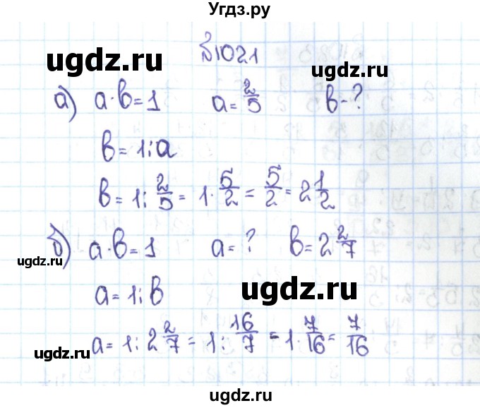 ГДЗ (Решебник №1 к учебнику 2016) по математике 5 класс С.М. Никольский / задание номер / 1021