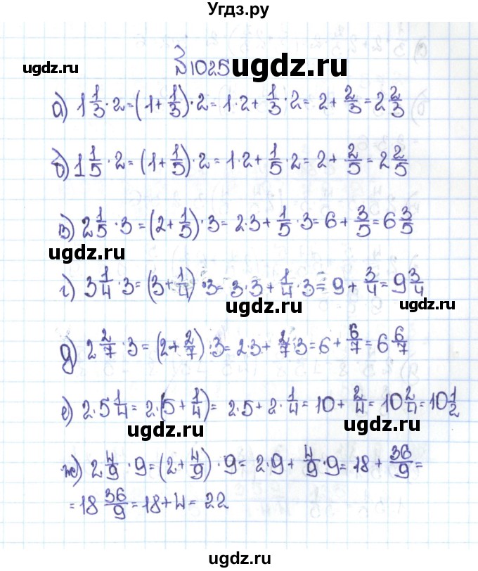 ГДЗ (Решебник №1 к учебнику 2016) по математике 5 класс С.М. Никольский / задание номер / 1025