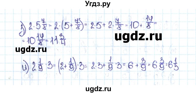 ГДЗ (Решебник №1 к учебнику 2016) по математике 5 класс С.М. Никольский / задание номер / 1025(продолжение 2)