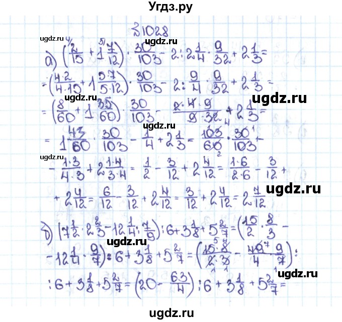 ГДЗ (Решебник №1 к учебнику 2016) по математике 5 класс С.М. Никольский / задание номер / 1028