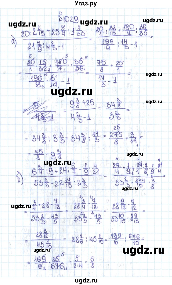 ГДЗ (Решебник №1 к учебнику 2016) по математике 5 класс С.М. Никольский / задание номер / 1029