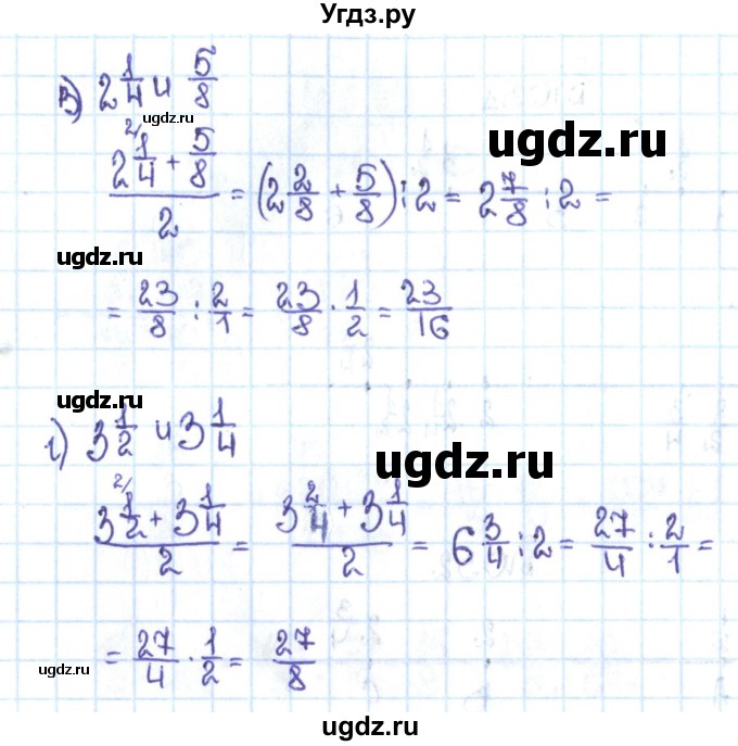 ГДЗ (Решебник №1 к учебнику 2016) по математике 5 класс С.М. Никольский / задание номер / 1033(продолжение 2)