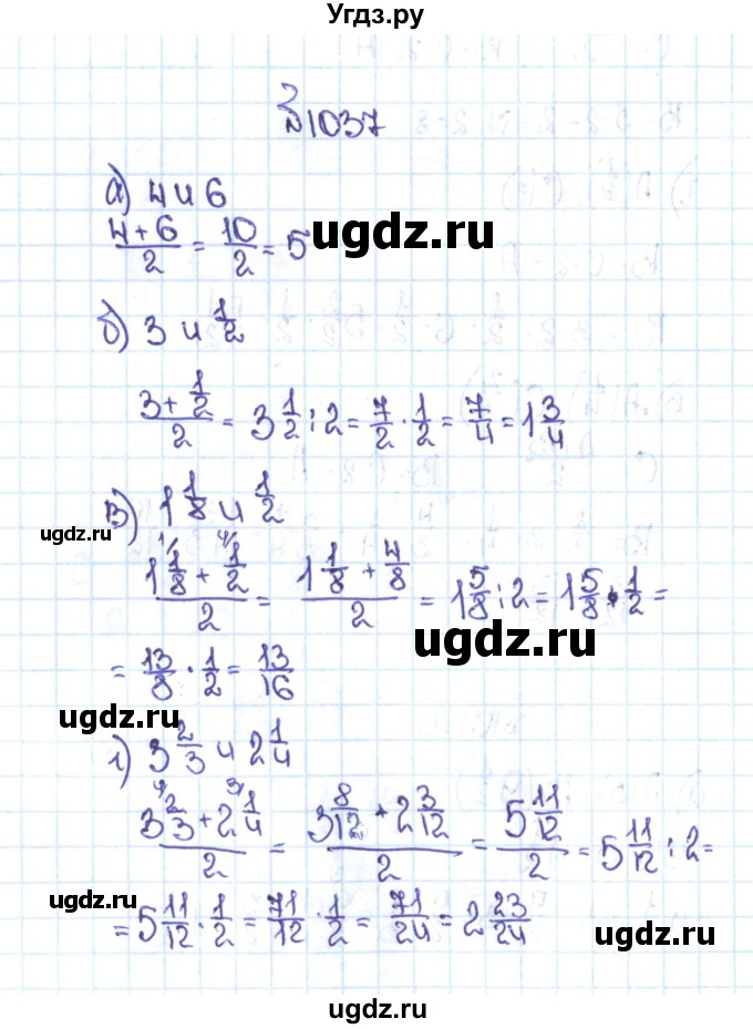 ГДЗ (Решебник №1 к учебнику 2016) по математике 5 класс С.М. Никольский / задание номер / 1037