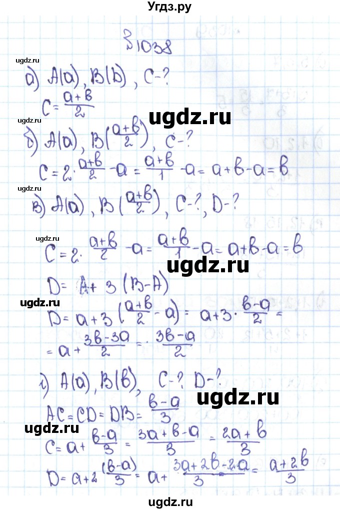 ГДЗ (Решебник №1 к учебнику 2016) по математике 5 класс С.М. Никольский / задание номер / 1038