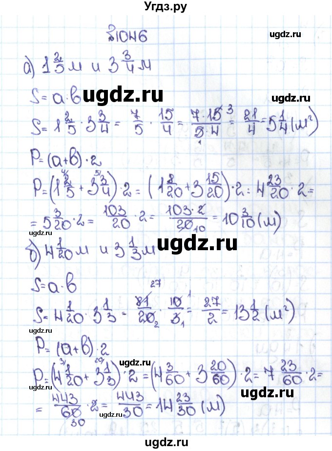 ГДЗ (Решебник №1 к учебнику 2016) по математике 5 класс С.М. Никольский / задание номер / 1046