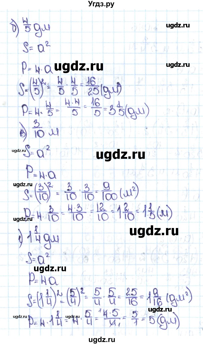ГДЗ (Решебник №1 к учебнику 2016) по математике 5 класс С.М. Никольский / задание номер / 1047(продолжение 2)