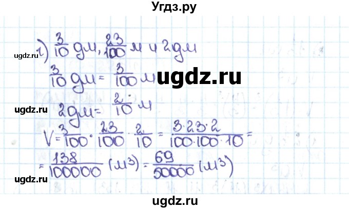 ГДЗ (Решебник №1 к учебнику 2016) по математике 5 класс С.М. Никольский / задание номер / 1051(продолжение 2)