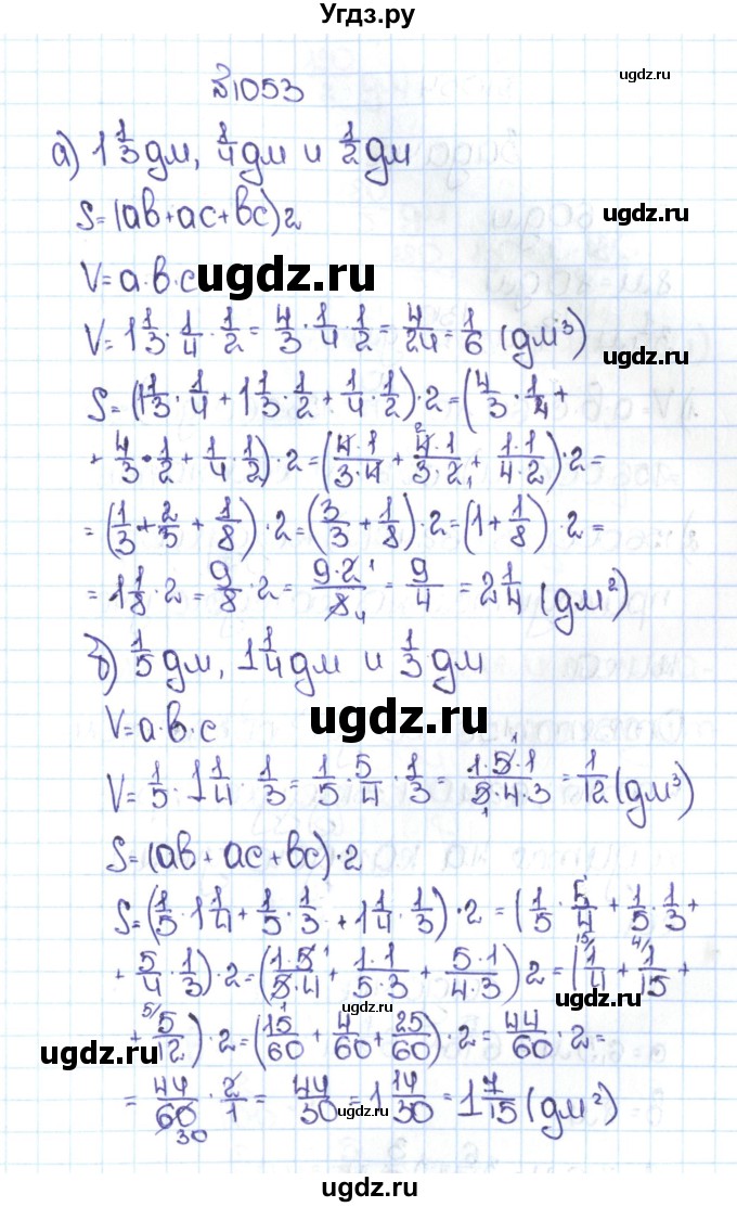 ГДЗ (Решебник №1 к учебнику 2016) по математике 5 класс С.М. Никольский / задание номер / 1053