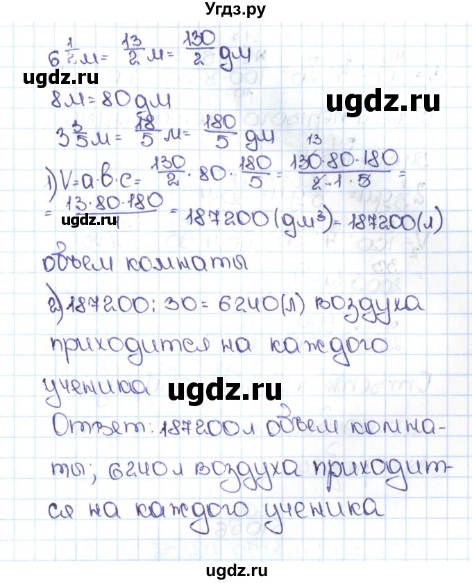 ГДЗ (Решебник №1 к учебнику 2016) по математике 5 класс С.М. Никольский / задание номер / 1054(продолжение 2)