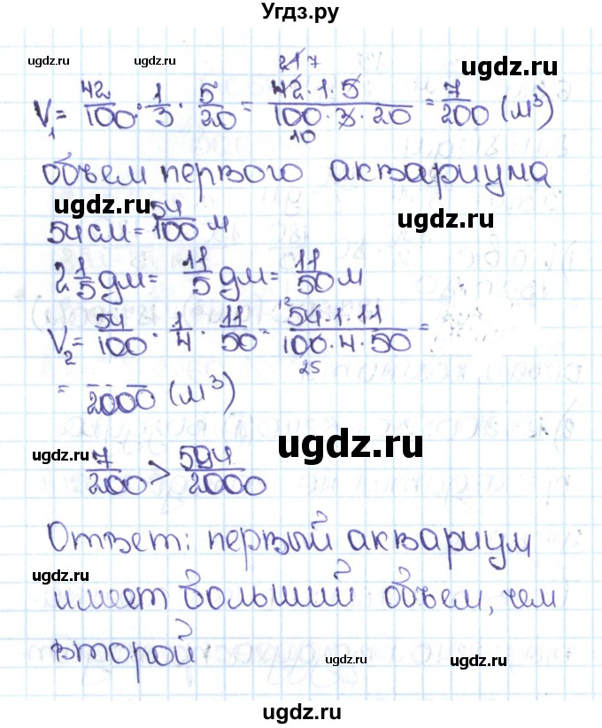 ГДЗ (Решебник №1 к учебнику 2016) по математике 5 класс С.М. Никольский / задание номер / 1055(продолжение 2)