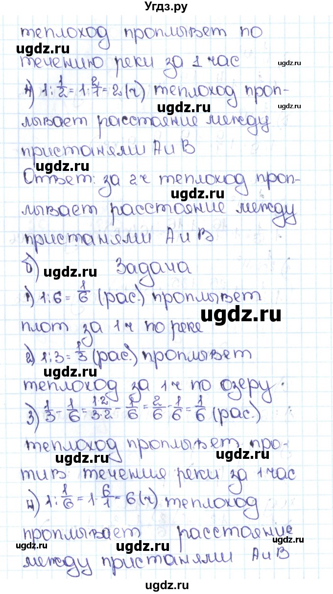 ГДЗ (Решебник №1 к учебнику 2016) по математике 5 класс С.М. Никольский / задание номер / 1060(продолжение 2)