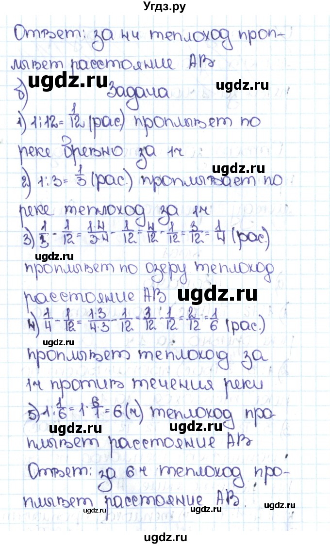 ГДЗ (Решебник №1 к учебнику 2016) по математике 5 класс С.М. Никольский / задание номер / 1061(продолжение 2)