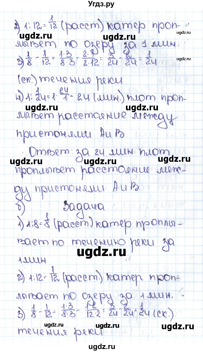 ГДЗ (Решебник №1 к учебнику 2016) по математике 5 класс С.М. Никольский / задание номер / 1063(продолжение 2)