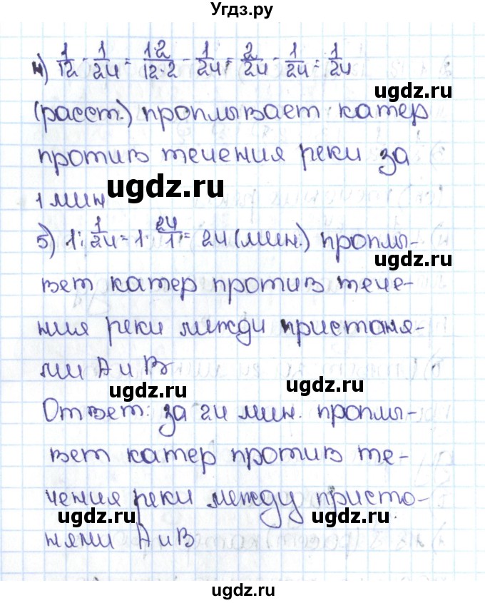 ГДЗ (Решебник №1 к учебнику 2016) по математике 5 класс С.М. Никольский / задание номер / 1063(продолжение 3)