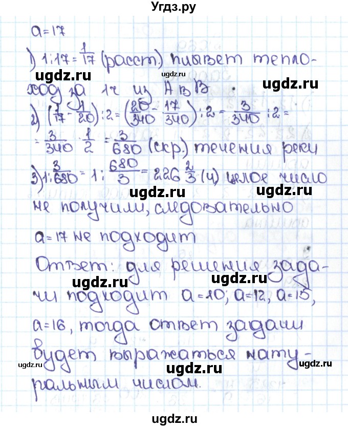 ГДЗ (Решебник №1 к учебнику 2016) по математике 5 класс С.М. Никольский / задание номер / 1067(продолжение 6)