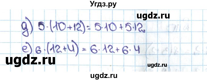 ГДЗ (Решебник №1 к учебнику 2016) по математике 5 класс С.М. Никольский / задание номер / 107(продолжение 2)