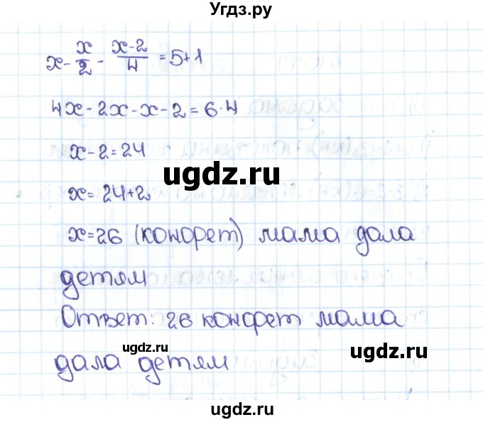 ГДЗ (Решебник №1 к учебнику 2016) по математике 5 класс С.М. Никольский / задание номер / 1077(продолжение 2)