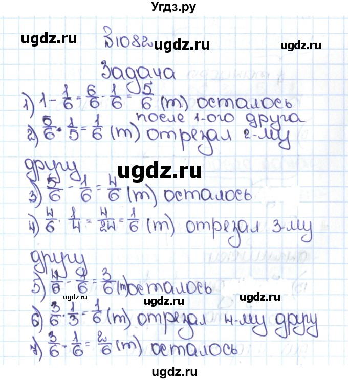 ГДЗ (Решебник №1 к учебнику 2016) по математике 5 класс С.М. Никольский / задание номер / 1082