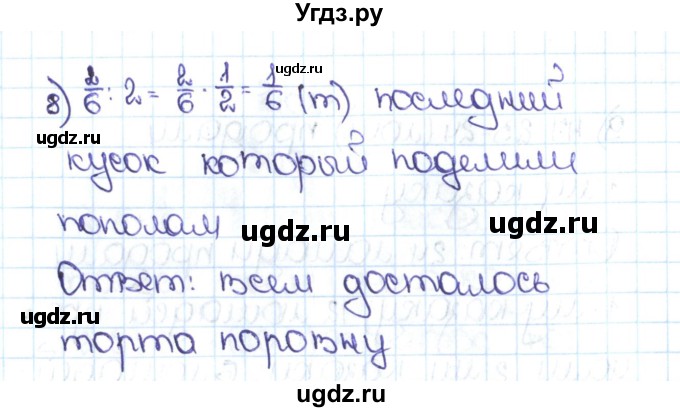 ГДЗ (Решебник №1 к учебнику 2016) по математике 5 класс С.М. Никольский / задание номер / 1082(продолжение 2)