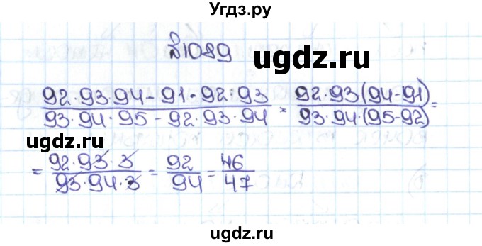 ГДЗ (Решебник №1 к учебнику 2016) по математике 5 класс С.М. Никольский / задание номер / 1089