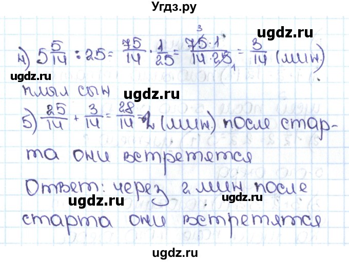 ГДЗ (Решебник №1 к учебнику 2016) по математике 5 класс С.М. Никольский / задание номер / 1090(продолжение 2)