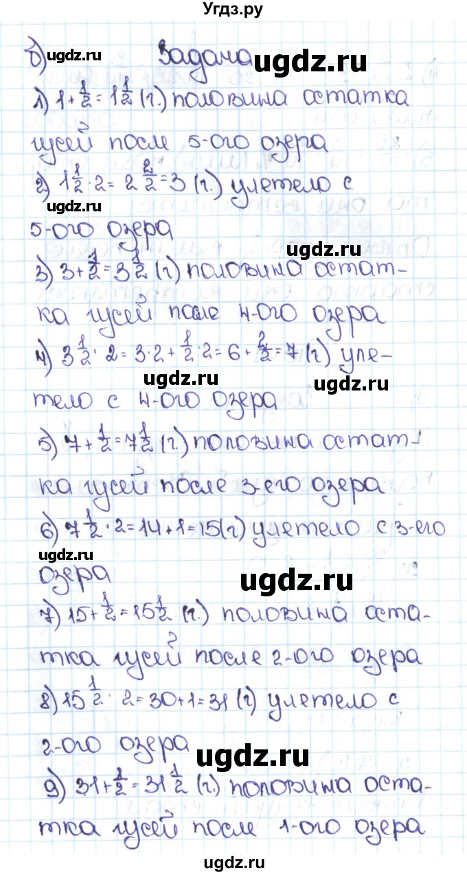 ГДЗ (Решебник №1 к учебнику 2016) по математике 5 класс С.М. Никольский / задание номер / 1091(продолжение 2)