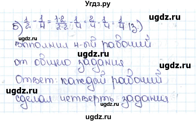 ГДЗ (Решебник №1 к учебнику 2016) по математике 5 класс С.М. Никольский / задание номер / 1092(продолжение 2)