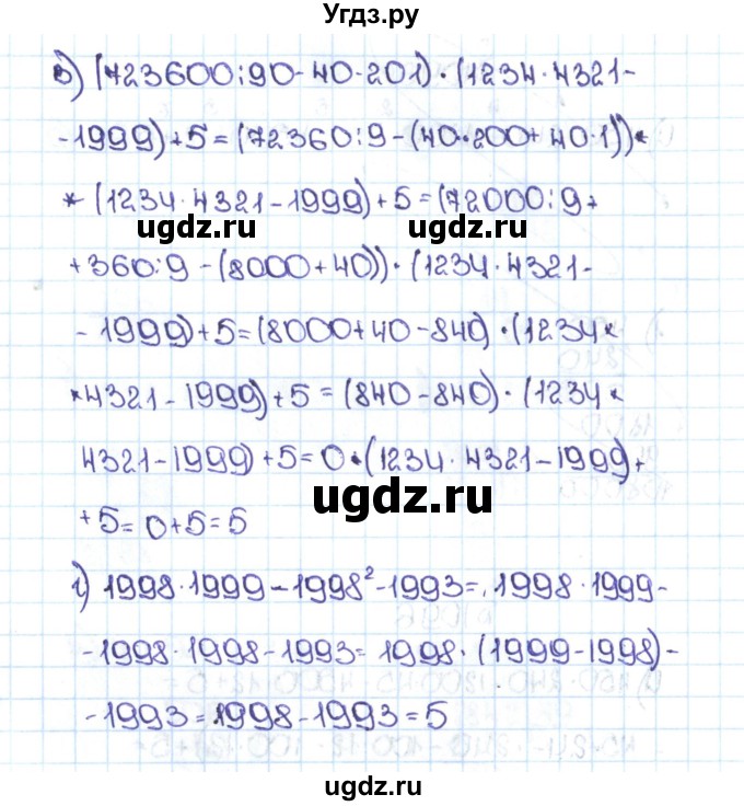 ГДЗ (Решебник №1 к учебнику 2016) по математике 5 класс С.М. Никольский / задание номер / 1096(продолжение 2)