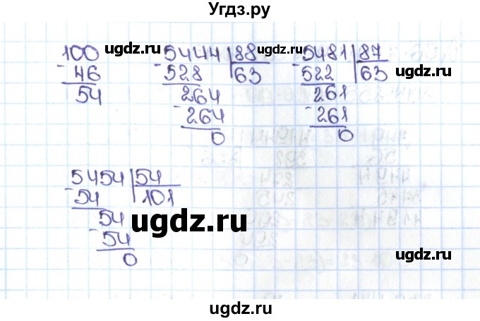 ГДЗ (Решебник №1 к учебнику 2016) по математике 5 класс С.М. Никольский / задание номер / 1097(продолжение 2)