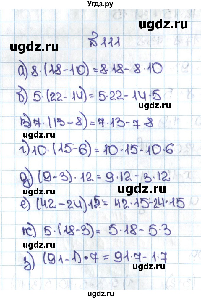ГДЗ (Решебник №1 к учебнику 2016) по математике 5 класс С.М. Никольский / задание номер / 111