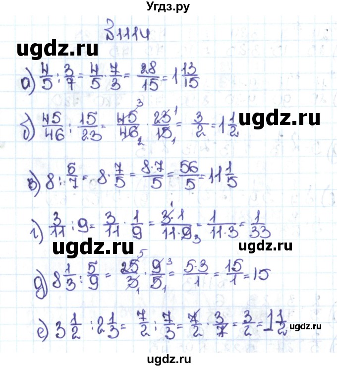 ГДЗ (Решебник №1 к учебнику 2016) по математике 5 класс С.М. Никольский / задание номер / 1114