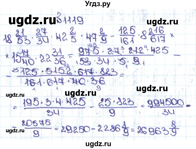 ГДЗ (Решебник №1 к учебнику 2016) по математике 5 класс С.М. Никольский / задание номер / 1119