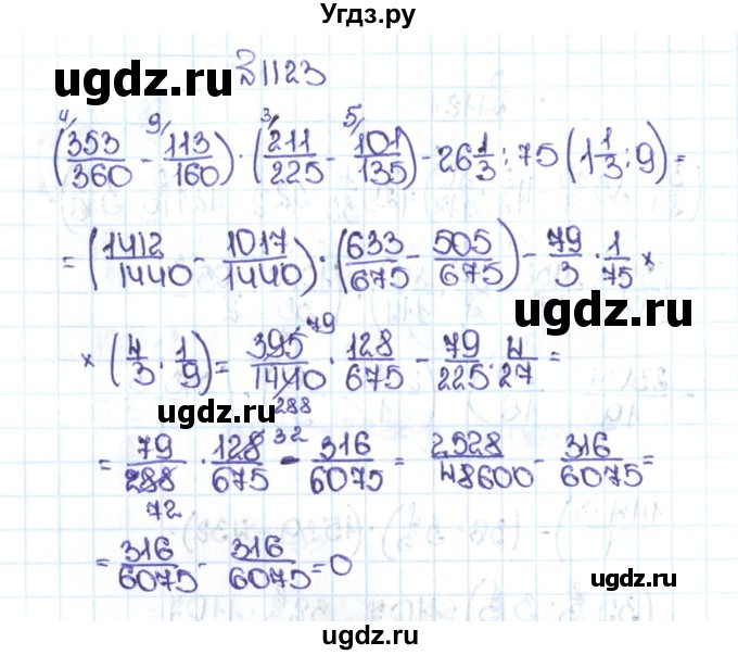 ГДЗ (Решебник №1 к учебнику 2016) по математике 5 класс С.М. Никольский / задание номер / 1123