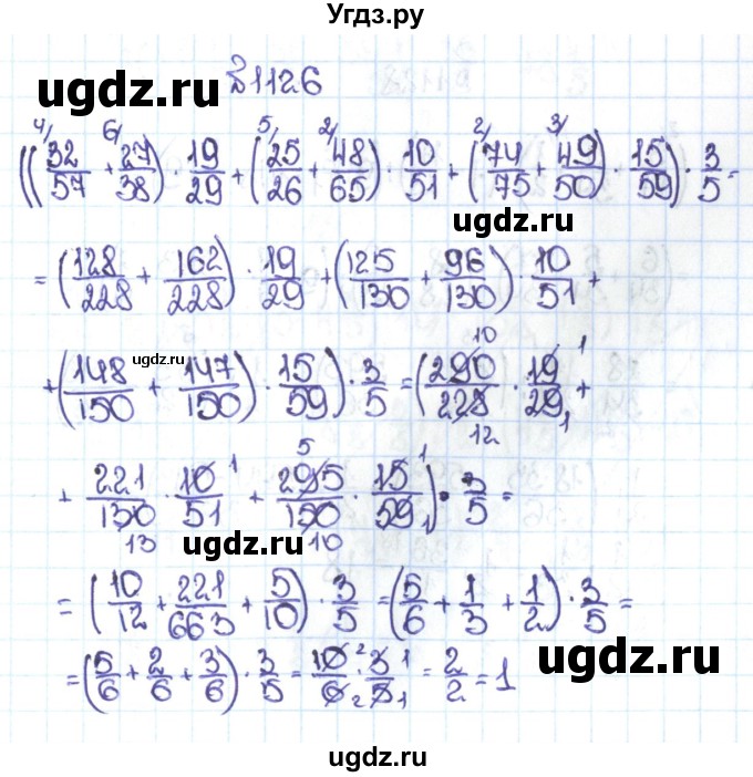 ГДЗ (Решебник №1 к учебнику 2016) по математике 5 класс С.М. Никольский / задание номер / 1126