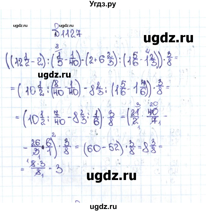 ГДЗ (Решебник №1 к учебнику 2016) по математике 5 класс С.М. Никольский / задание номер / 1127