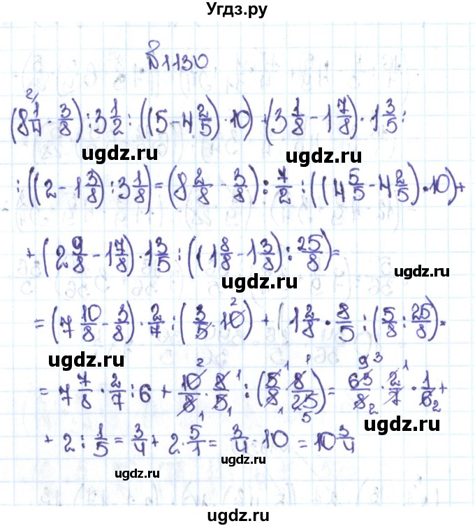 ГДЗ (Решебник №1 к учебнику 2016) по математике 5 класс С.М. Никольский / задание номер / 1130