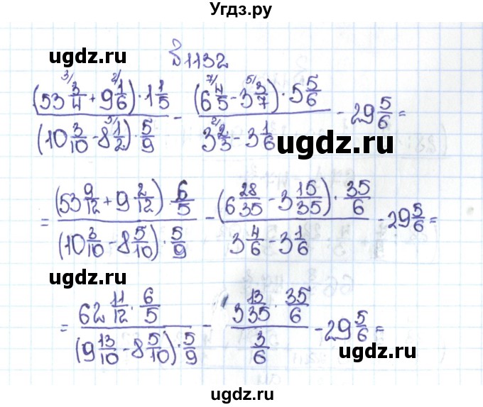 ГДЗ (Решебник №1 к учебнику 2016) по математике 5 класс С.М. Никольский / задание номер / 1132