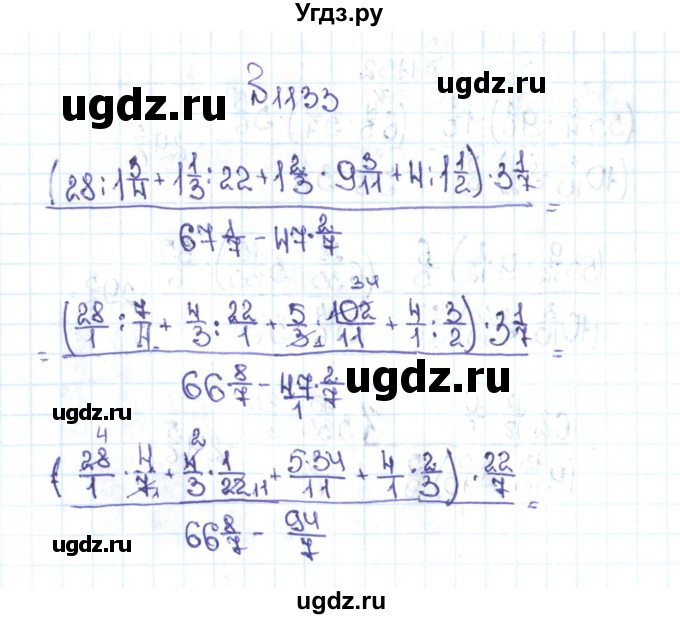 ГДЗ (Решебник №1 к учебнику 2016) по математике 5 класс С.М. Никольский / задание номер / 1133